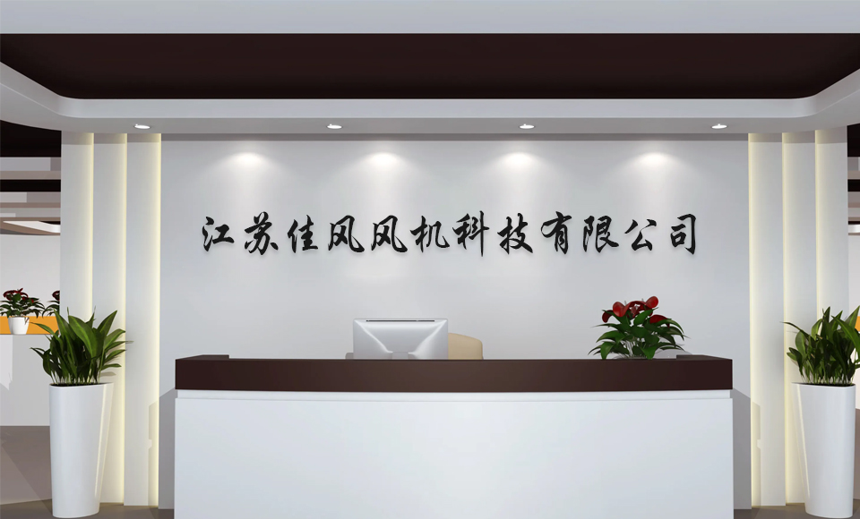 關于佳風
